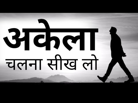 वीडियो: कैसे खुद को सबक सीखने के लिए मजबूर करें