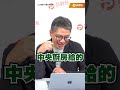 台糖爆隱匿毒油知情不報 網軍洗版護航被抓包！侯漢廷：證實青鳥沒有腦！#樊啓明  #侯漢廷  #毒油  #台糖  #中央廚房 #青鳥