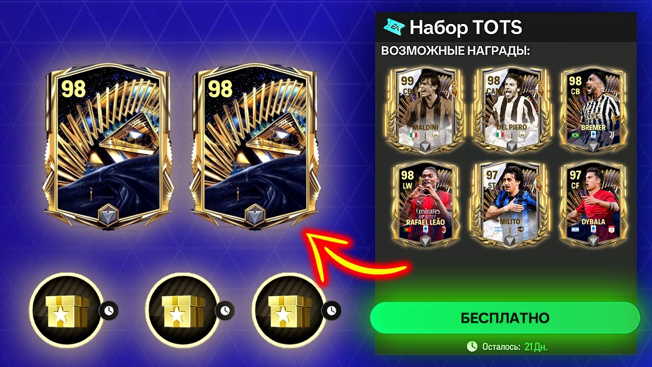 ⁣вообще НЕ ОЖИДАЛ такие НАГРАДЫ в ТОТС СЕРИЯ А 98+ OVR!! - ПАКИ FC MOBILE TOTS Pack Opening