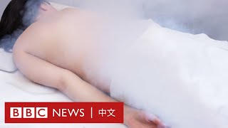 「冷凍人難民」：冷凍人未來復活後會怎樣？－ BBC News 中文