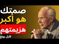 ما يأمله النرجسي عندما تقطع التواصل معه علم النفس كارل يونغ