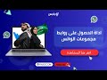 14 أداة الحصول على روابط مجموعات واتس 14 أداة الحصول على روابط مجموعات واتس