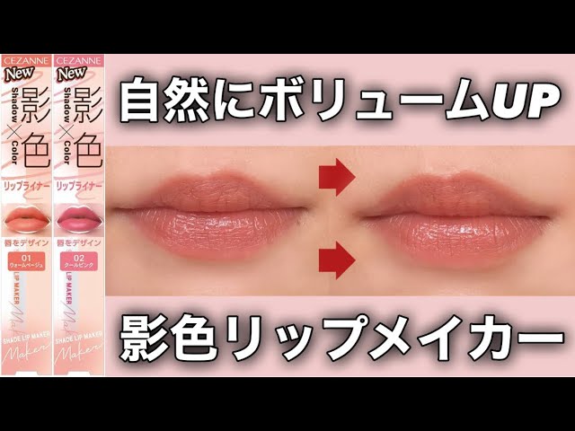 激痛🌶⚠️】プチプラプランパーリップ4種比較 - YouTube