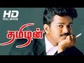 Tamil full movie  thamizhan  full movie  ft vijay priyanka chopra