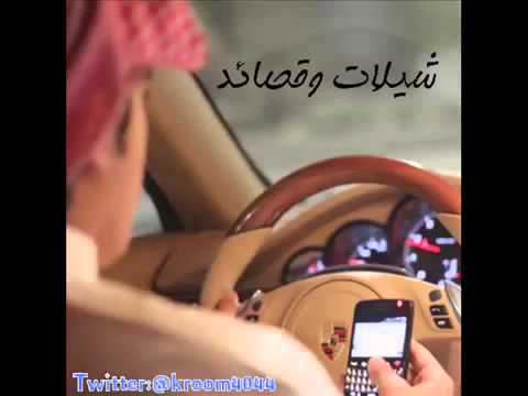 شيله الا يا هاجسي اداء مهنا العتيبي طررب