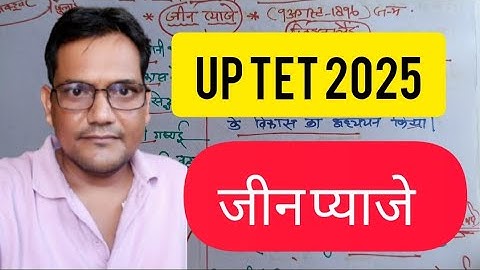 जीन प्याजे।संज्ञानात्मक विकास,बाल विकास के जनक। UP TET 2025।महत्वपूर्ण प्रश्न।
