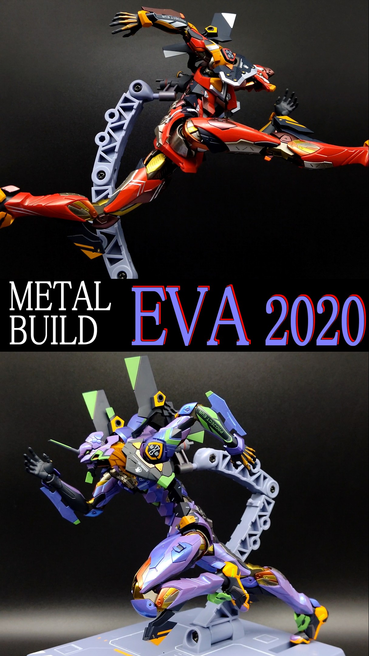 METAL BUILD EVA2020 初号機&2号機 you can(not)watchポーズ集