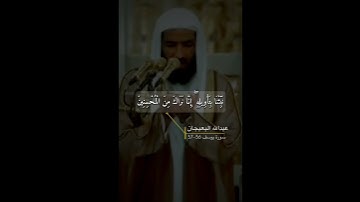 سورة يوسف الآية 36-37