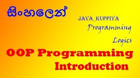 OOP introduction sinhala