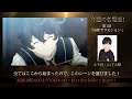 『セブンナイツ レボリューション -英雄の継承者-』/キャストが選ぶ名場面(ネモ役:山下大輝)