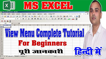 MS Excel View Menu Complete Tutorial | MS Excel View Menu | MS Excel in Hindi |