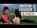 ANKHIYON KE JHAROKHON SE - LYRICAL | CLASSIC ROMANTIC SONG | SACHIN & RANJEETA | OLD HINDI SONGS
