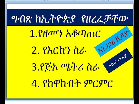 ቪዲዮ: የእርከን ዘዴ