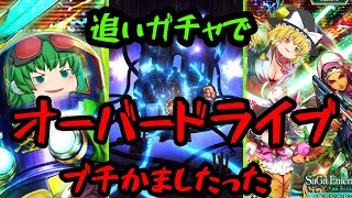 【ロマサガrs】久々のガチャで暗転した結果【ゆっくり】のサムネイル