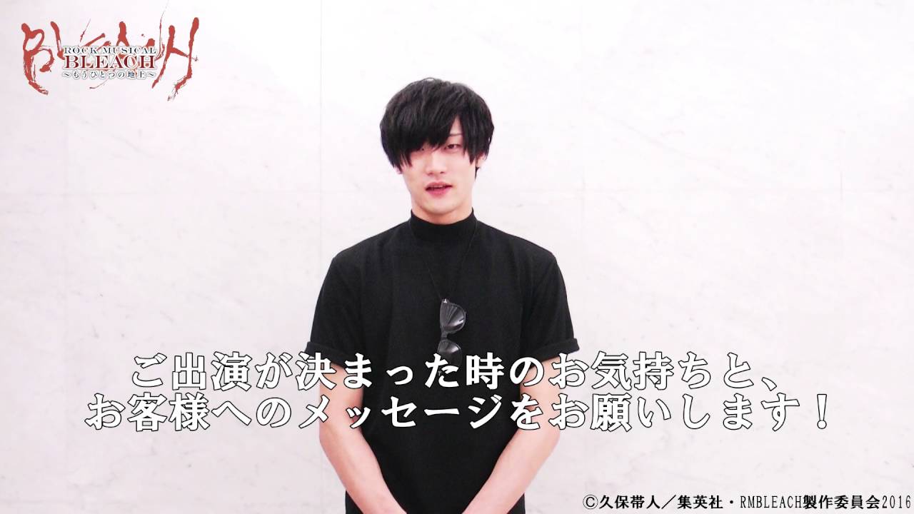 檜佐木修兵役 橋本全一さんコメント Youtube