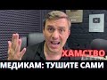 ЧИНОВНИКИ ПРЕДЛОЖИЛИ ЯКУТСКИМ МЕДИКАМ СКИНУТЬСЯ НА ТУШЕНИЕ ПОЖАРОВ! Прейскурант Сроки Ответственные