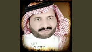 Ya Somw El Majd