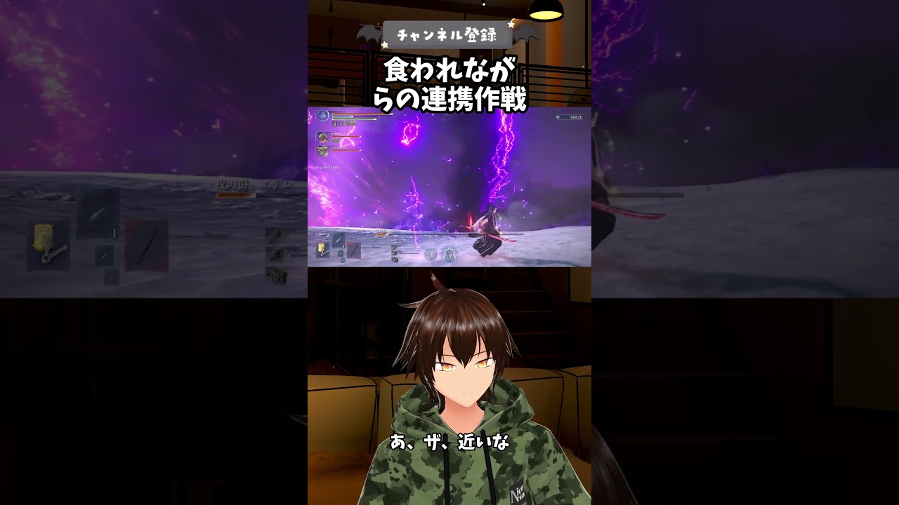 【食われながらの連携作戦!】ELDEN RING NIGHTREIGN #shorts #vtuber #ナイトレイン