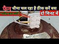 How To Fan Capacitor Connection | Fan Speed Low | Fan​ Speed Control | Video Video | Viral