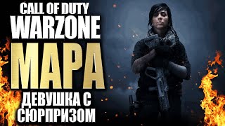 МАРА ИЗ СALL OF DUTY MODERN WARFARE WARZONE / ALEX ZEDRA / БИОГРАФИЯ ОПЕРАТИВНИКА