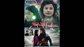 har yug hos prem geet 3 movie title song child version lyrics Pradeep, Kristina monoj Suprim, malla