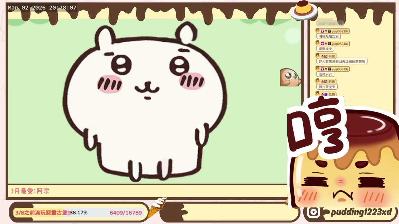 【丫布丁丁】0302｜YO 恢復了！要開始慢慢調作息