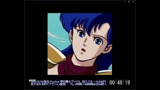 #03 ACT3 PCエンジン 夢幻戦士ヴァリス