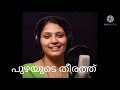 പുഴയുടെ തീരത്തൊരുത്രാടരാവിൽ .. Puzhayude theerath..Chithra arun's one of the best light music Mp3 Song