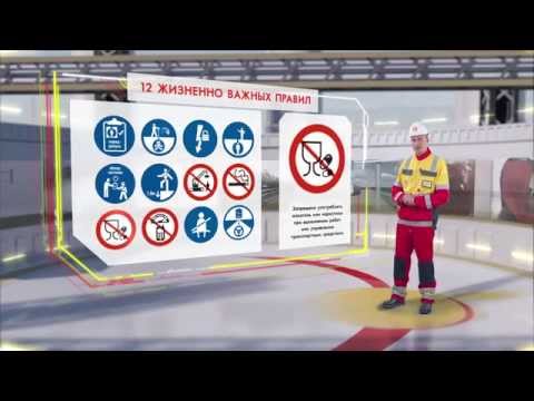 2015 Shell HSSE - вводный инструктаж по охране труда