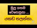 Mulu Gathama Wehesuna |මුළු ගතම වෙහෙසුනා ජෝ බී පෙරේරා | University of Moratuwa | Mech Night 2012