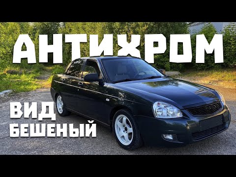 АНТИХРОМ СВОИМИ РУКАМИ | БЕШЕНЫЙ ВИД Black Edition Лада Приора | Как покрасить в Рояльный лак