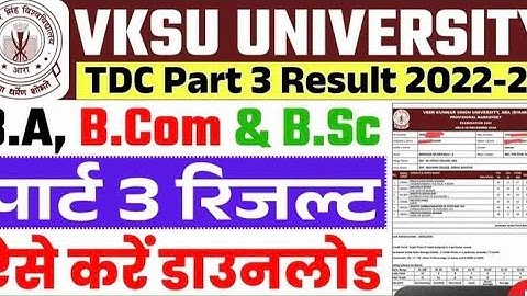 VKSU B.A/B.Sc/B.Com Part 3 Result 2022-25 Download | Vksu Part 3 Result 2022-25 | Vksu Result | Vksu