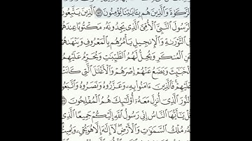 سورة الأعراف 156-159 (١٧٠) Sheikh Anas AlHibri