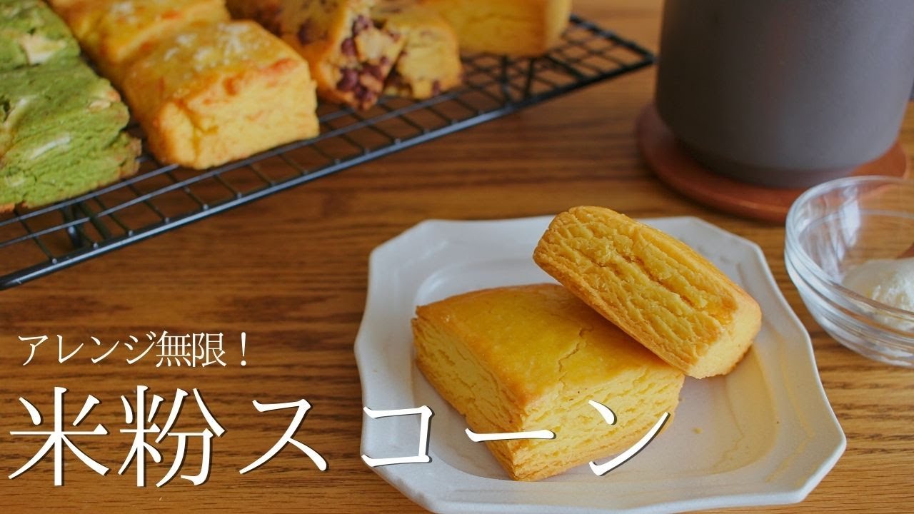 こめこです。 Amazon.co.jp: こめの香 米粉パン用ミックス粉グルテンフリー 900g 3袋