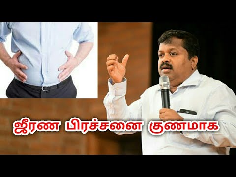 ஜீரணம் எளிதாக நடக்க | செரிமான பிரச்சனைகள் மற்றும் சிகிச்சை குறித்து டாக்டர் சிவராமன் பேச்சு