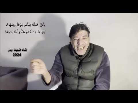 اولئك الذين كتب في قلوبهم الايمان وايدهم بروح منه 2024