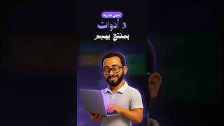 بصور وبرفع لـClaude، وهو بيقطع ويعمل الجرافيك والكابشنز.الأدوات: Hyperframes و DaVinci Resolve MCP