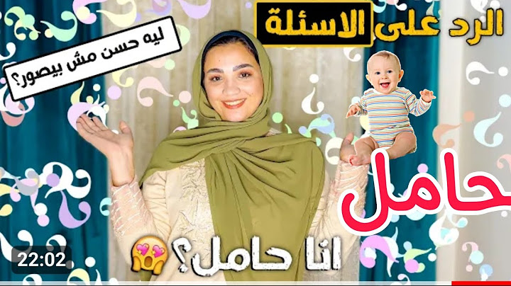 اخيرا 🤭 نهال حوارات قررت الرد ع جميع الاسألة⁉️"انا حامل"🫄(ليه حسن مش بيصور)📸