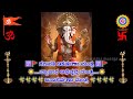 Ganapati akarshana mantra      mantra for business  mantra