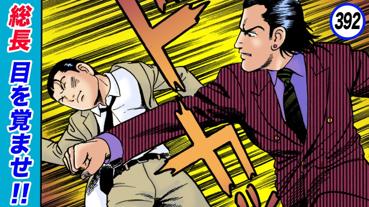 Stop it, everyone! [Silent Don 37-8] - YouTube