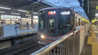 鶴橋駅 ～323系 普通天王寺・西九条方面行き 発車シーン(発車メロディー付き)～