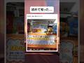 え？そうだったの？#shorts #おすすめ