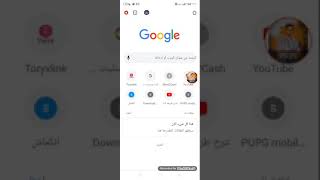 طريقه تحميل نسخه العقرب v32 | التحميل من موقع short2cash سهل جدا