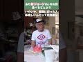 所ジョージさんの発明思考「比べる事よりも」所さんの世田谷ベース【28】#所さん #世田谷ベース #暮らしの知恵 #shorts