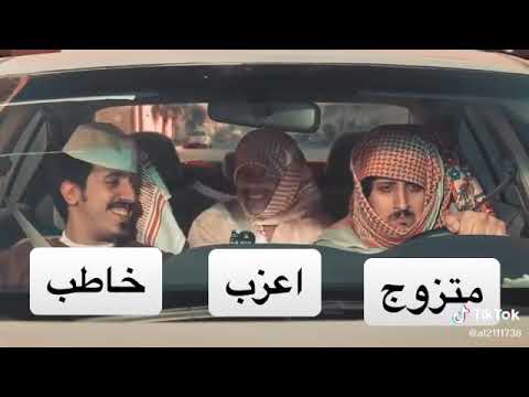 الفرق بين المتزوج والاعزب