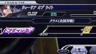 DFFAC対戦動画6651 ブライトセイバーWoL