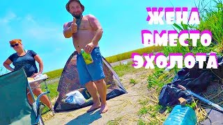 Такое вижу в первый раз! Сосед по рыбалке использовал жену вместо эхолота! Убийца карася в деле! Такое вижу в первый раз! Сосед по рыбалке использовал жену вместо эхолота! Убийца карася в деле!
