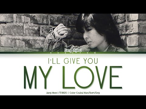 Jang Hyeri (장혜리) - I'll Give You My Love (내게 남은 사랑을 드릴께요) [Color Coded Lyrics Han/Rom/Eng]