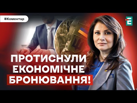 Коментар Ірини Фріз (про закон про демобілізацію — 27:00)