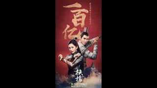 [Eng Sub] Legend of Fu Yao (Ep 1 to 66)